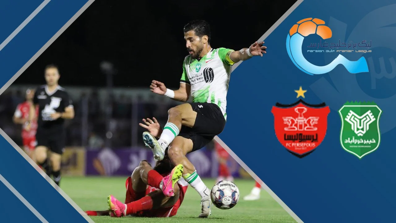 خلاصه بازی خیبر خرمآباد و پرسپولیس | لیگ برتر ۱۴۰۴ خلاصه بازی خیبر خرمآباد و پرسپولیس | لیگ برتر ۱۴۰۴
