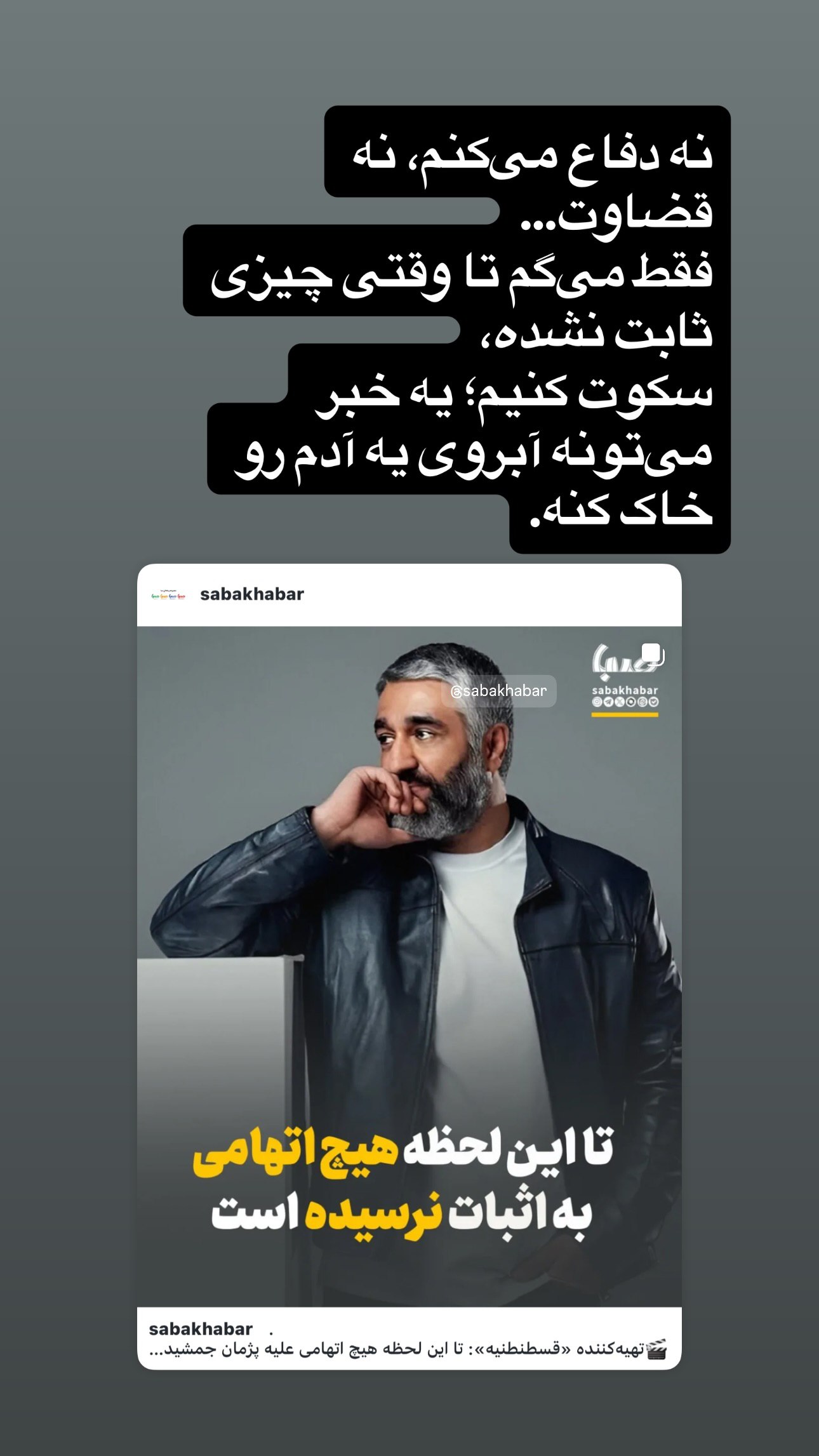 عکس | نگاهی به واکنشِ مارال فرجاد به خبرِ بازداشتِ پژمان جمشیدی!