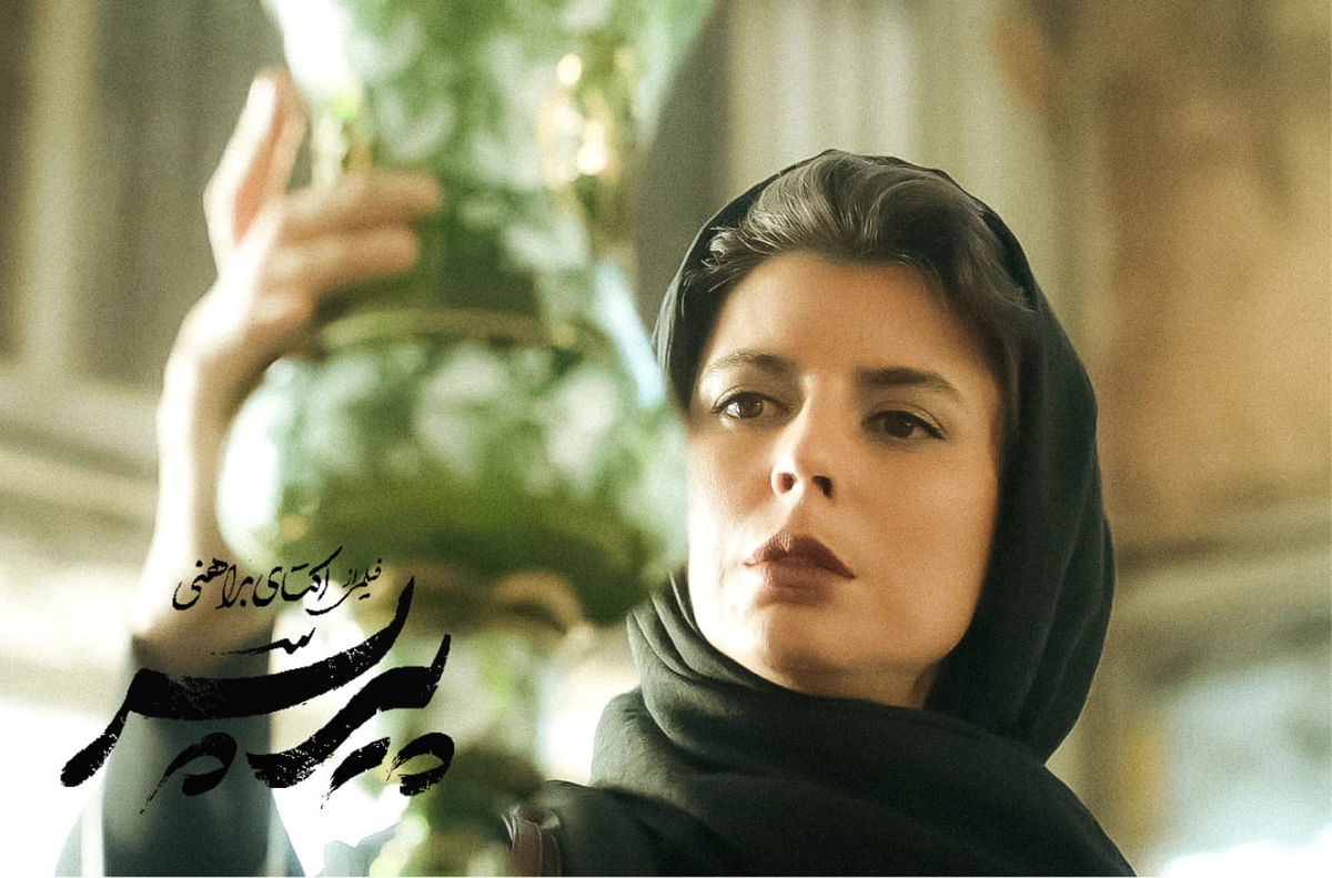 خبر جدید | استقبال شگفتانگیز از اکران فیلم «پیر پسر» در فیلمنت خبر جدید | استقبال شگفتانگیز از اکران فیلم «پیر پسر» در فیلمنت