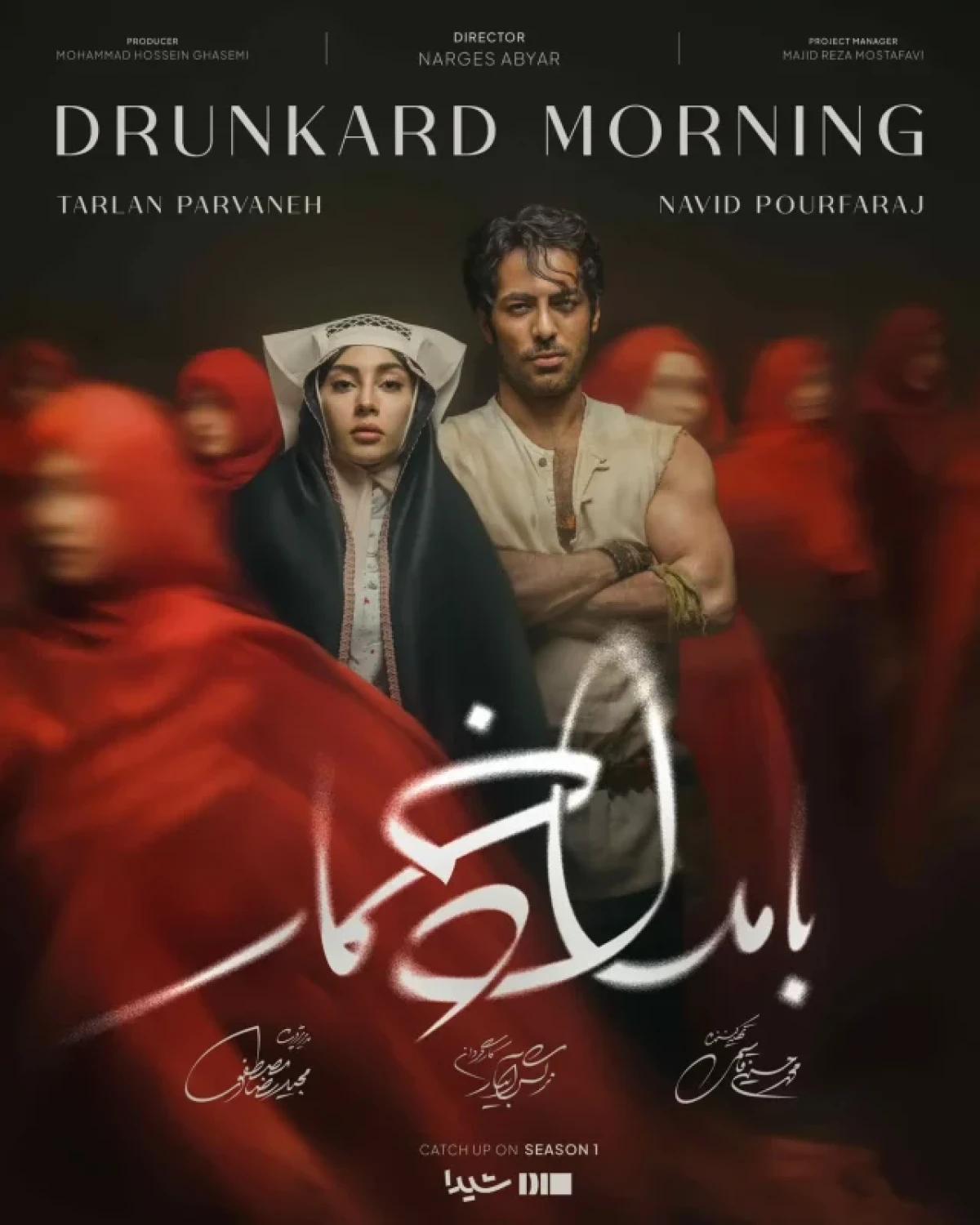 بامداد خمار 2 12 scaled 2