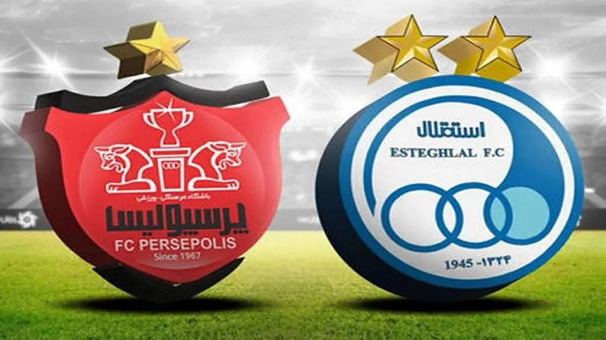 زمان دربی ۱۰۶ استقلال و پرسپولیس مشخص شد | تقارن با قرعهکشی جام جهانی ۲۰۲۶ زمان دربی ۱۰۶ استقلال و پرسپولیس مشخص شد | تقارن با قرعهکشی جام جهانی ۲۰۲۶