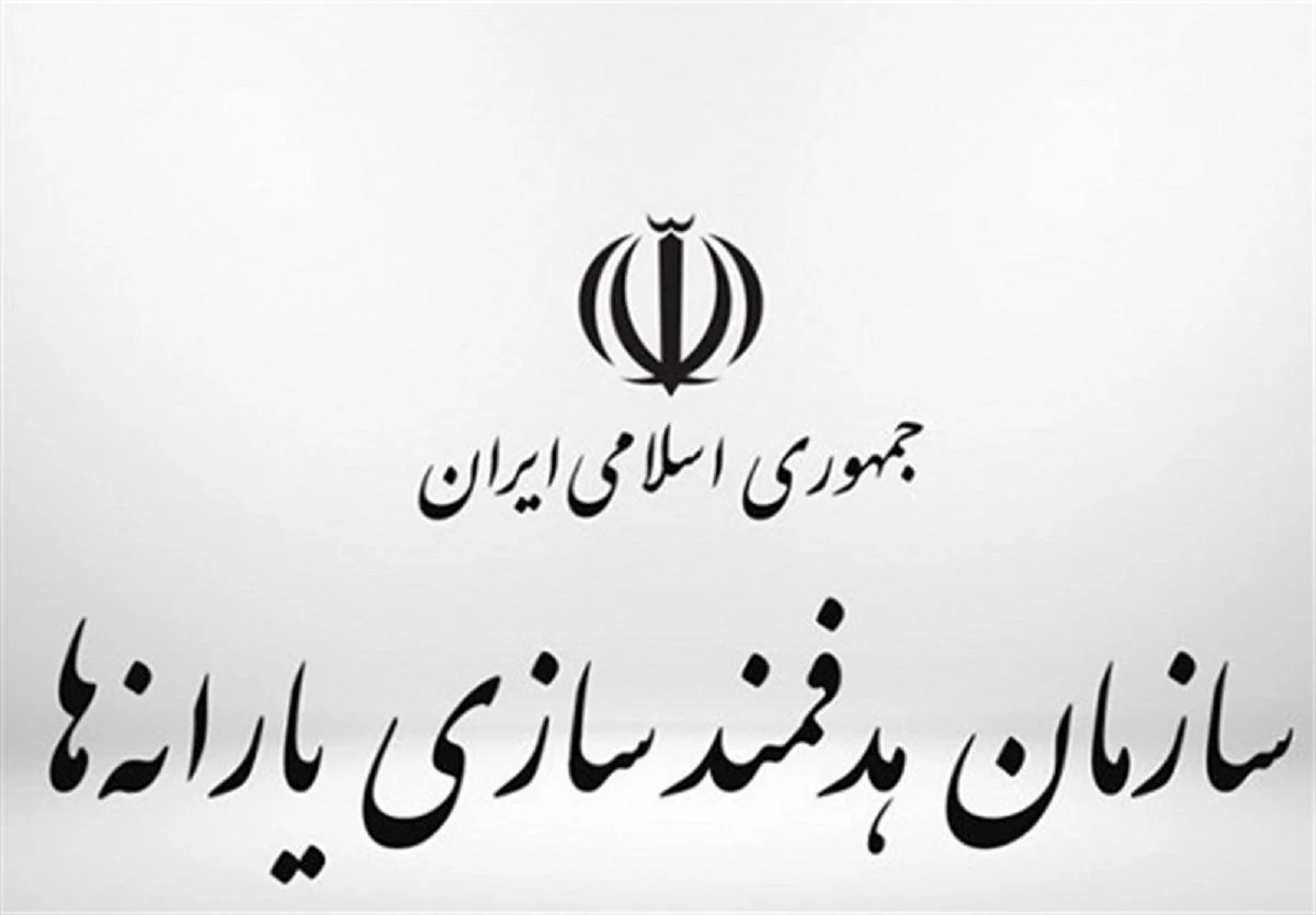 اطلاعیه سازمان هدفمندی یارانه‌ها درباره ثبت کارت بانکی در سامانه سیمین | آغاز تحول دیجیتال در نظام یارانه‌ای کشور