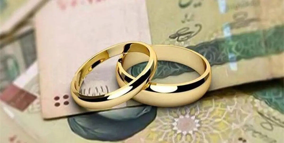 وام ازدواج ۱۴۰۴؛ رتبهبندی بانکها در سرعت پرداخت | تداوم صف ۵۴۱ هزار نفری متقاضیان وام ازدواج ۱۴۰۴؛ رتبهبندی بانکها در سرعت پرداخت | تداوم صف ۵۴۱ هزار نفری متقاضیان