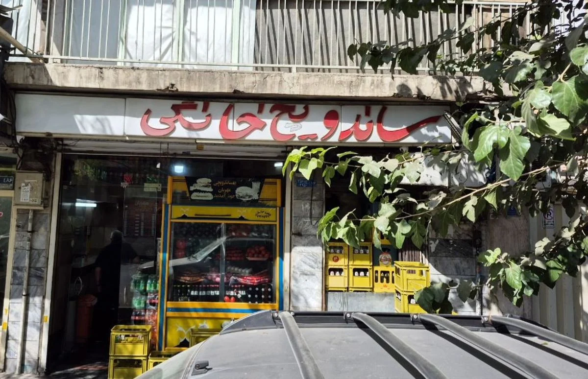 تاریخ عکس گردی| اینجا خاطره سرو میشود، ساندویچی که هنوز در گذشته نفس میکشد! تاریخ عکس گردی| اینجا خاطره سرو میشود، ساندویچی که هنوز در گذشته نفس میکشد!