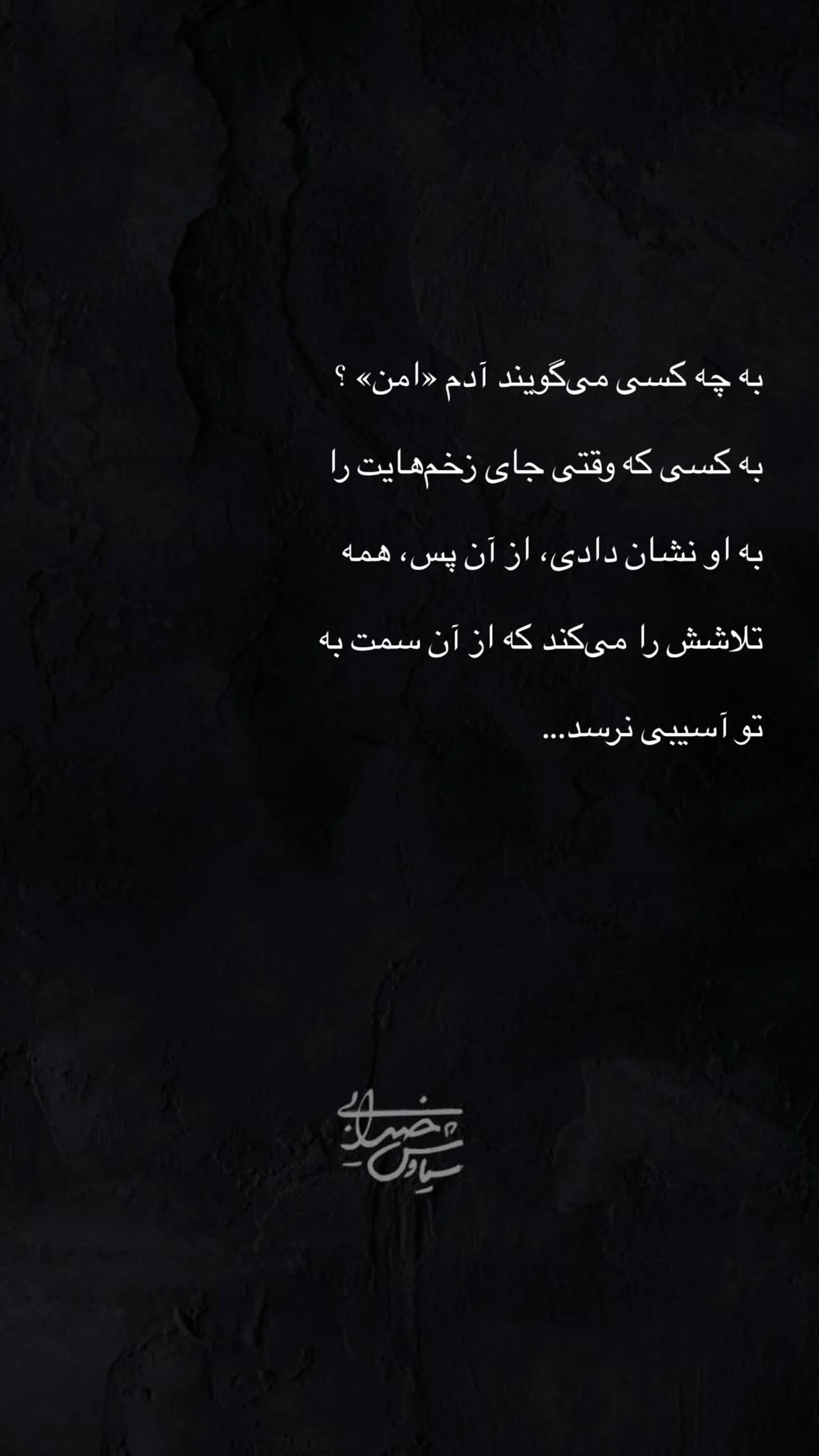 2025-11-04_13-43-46_881777-meylesokhan-ir photo_2025-11-04_11-12-53