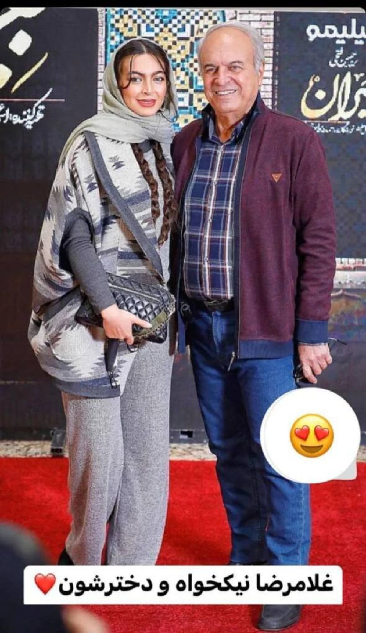 2025-11-05_11-26-57_135556-meylesokhan-ir عکس | تصویر جالب غلامرضا نیکخواه در کنار دختر جوانش