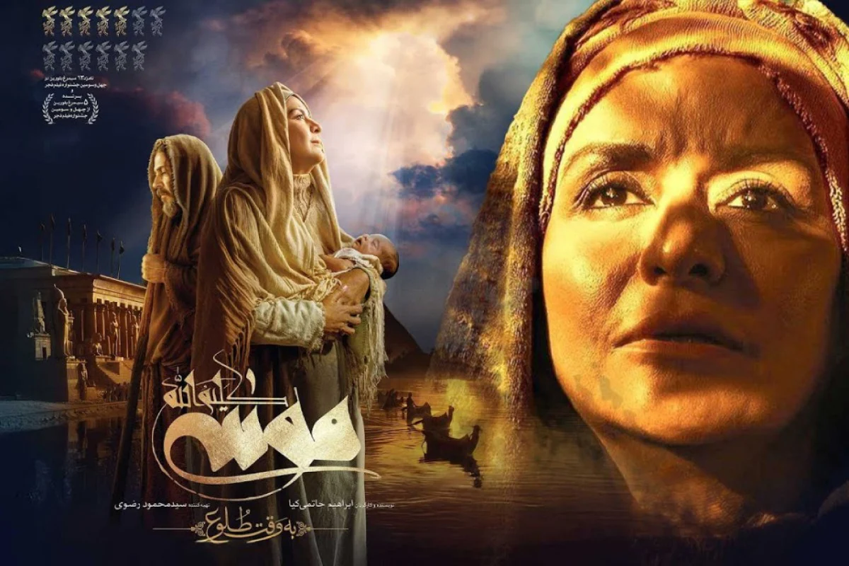 پخش سریال حضرت موسی کلیمالله از رمضان ۱۴۰۵ قطعی شد پخش سریال حضرت موسی کلیمالله از رمضان ۱۴۰۵ قطعی شد