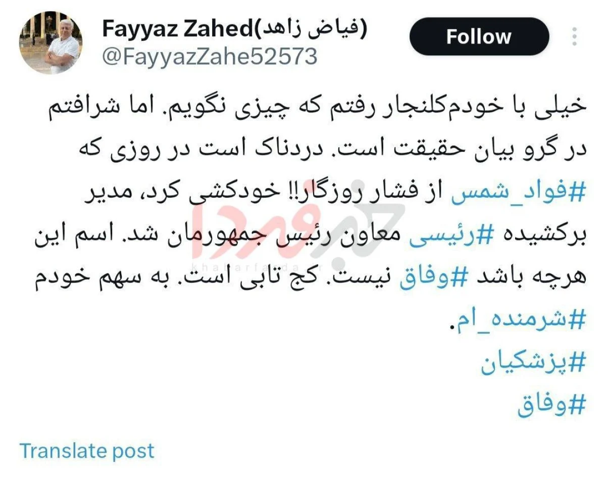 2025-11-14_15-35-56_633845-meylesokhan-ir photo_2025-11-14_15-13-34