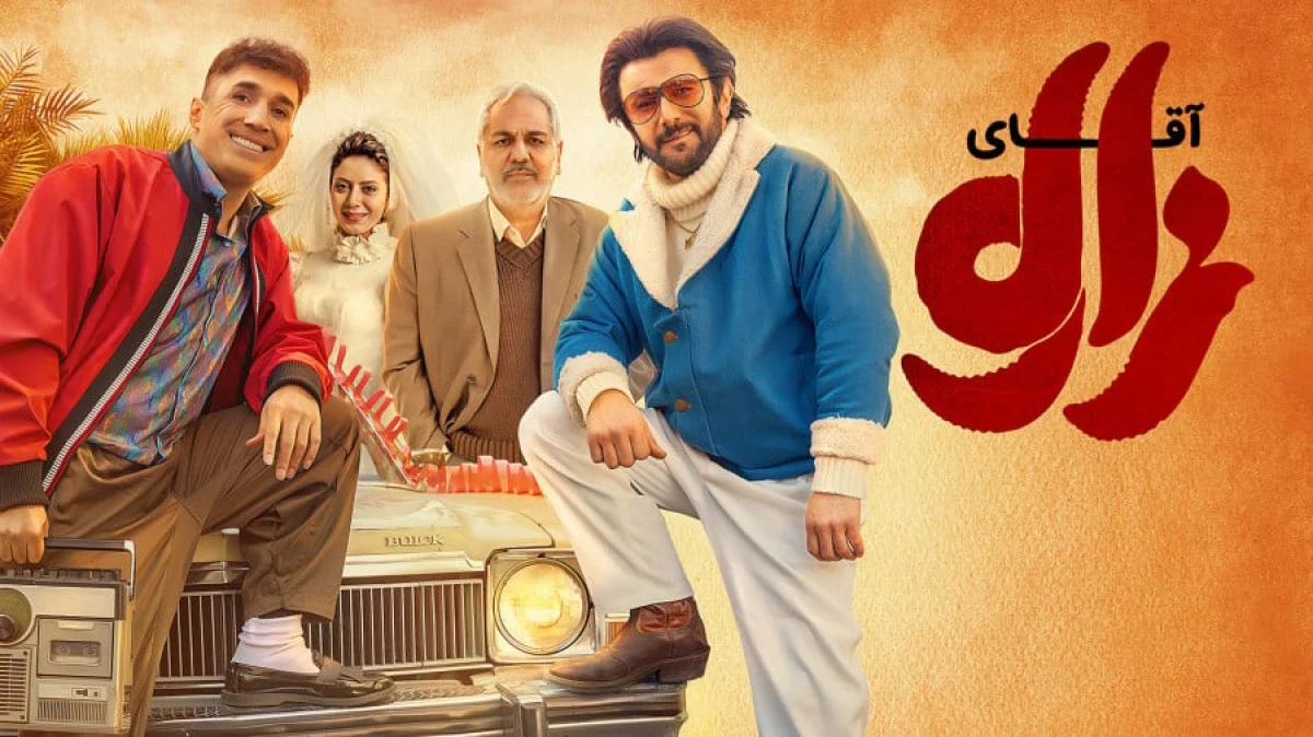 زوج امین حیایی و هادی کاظمی در حال فروش‌اند؛ «آقای زالو» با اختلاف فاحش صدرنشین هفته شد