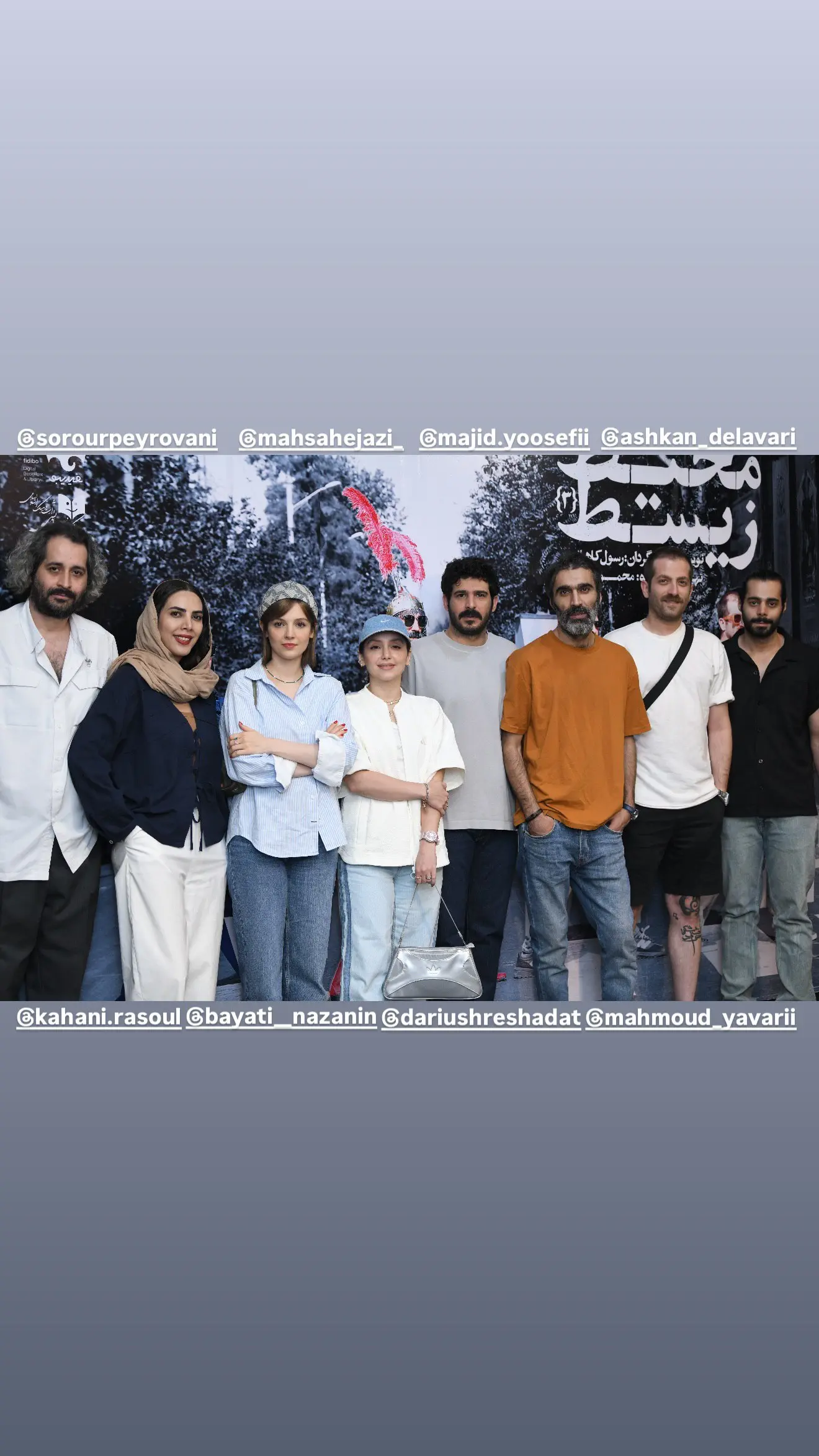 ✨ چهار قاب از چهار ستاره؛ استایل تازه مهسا حجازی، نازنین بیاتی، بهاره افشاری و المیرا دهقانی