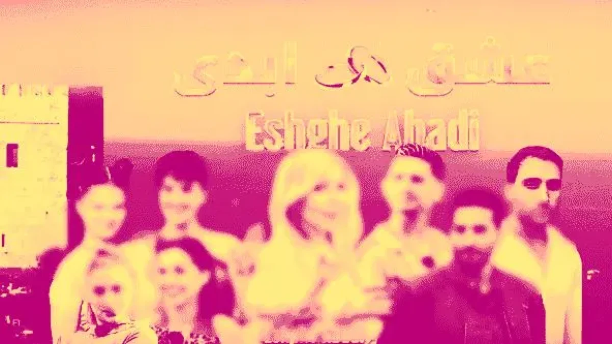 🚫 توقیف صفحات «عشق ابدی» و «زن روز»؛ برخورد قضائی با دو برنامه جنجالی اینترنتی