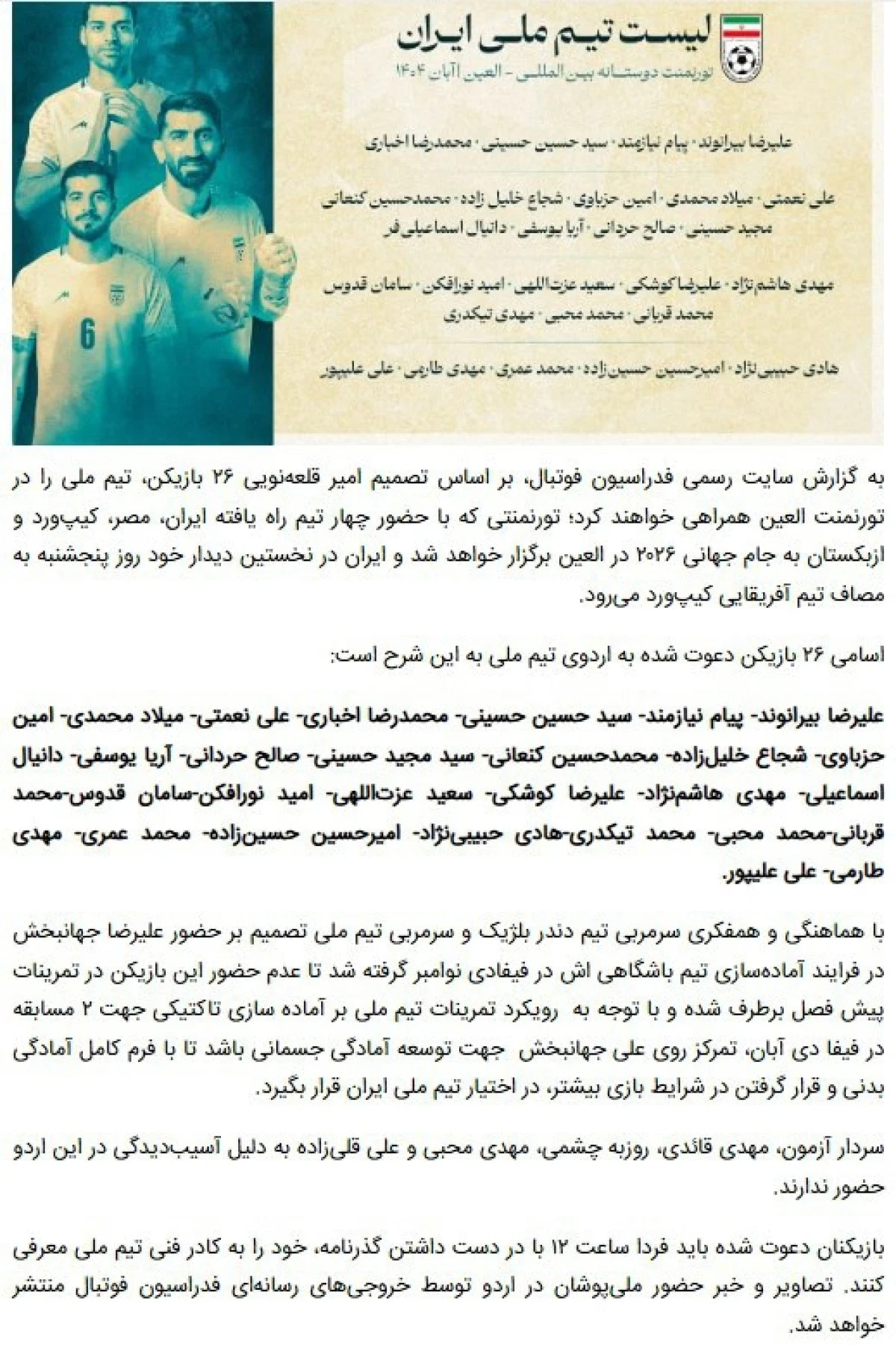 ابهام بزرگ در پرونده ملیپوش ایرانی؛ مهدی قایدی مصدوم در تیم ملی، فیکس در النصر! ابهام بزرگ در پرونده ملیپوش ایرانی؛ مهدی قایدی مصدوم در تیم ملی، فیکس در النصر!