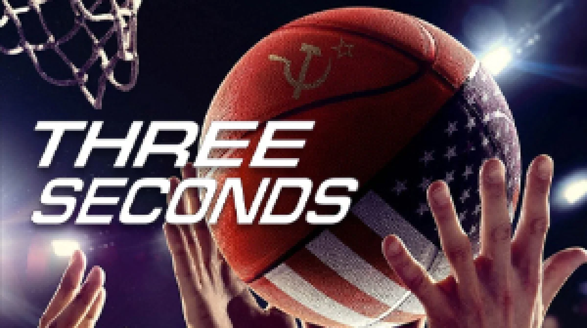 «سه ثانیه» از شبکه نمایش | بازسازی افسانه‌وار پیروزی تاریخی بسکتبال شوروی