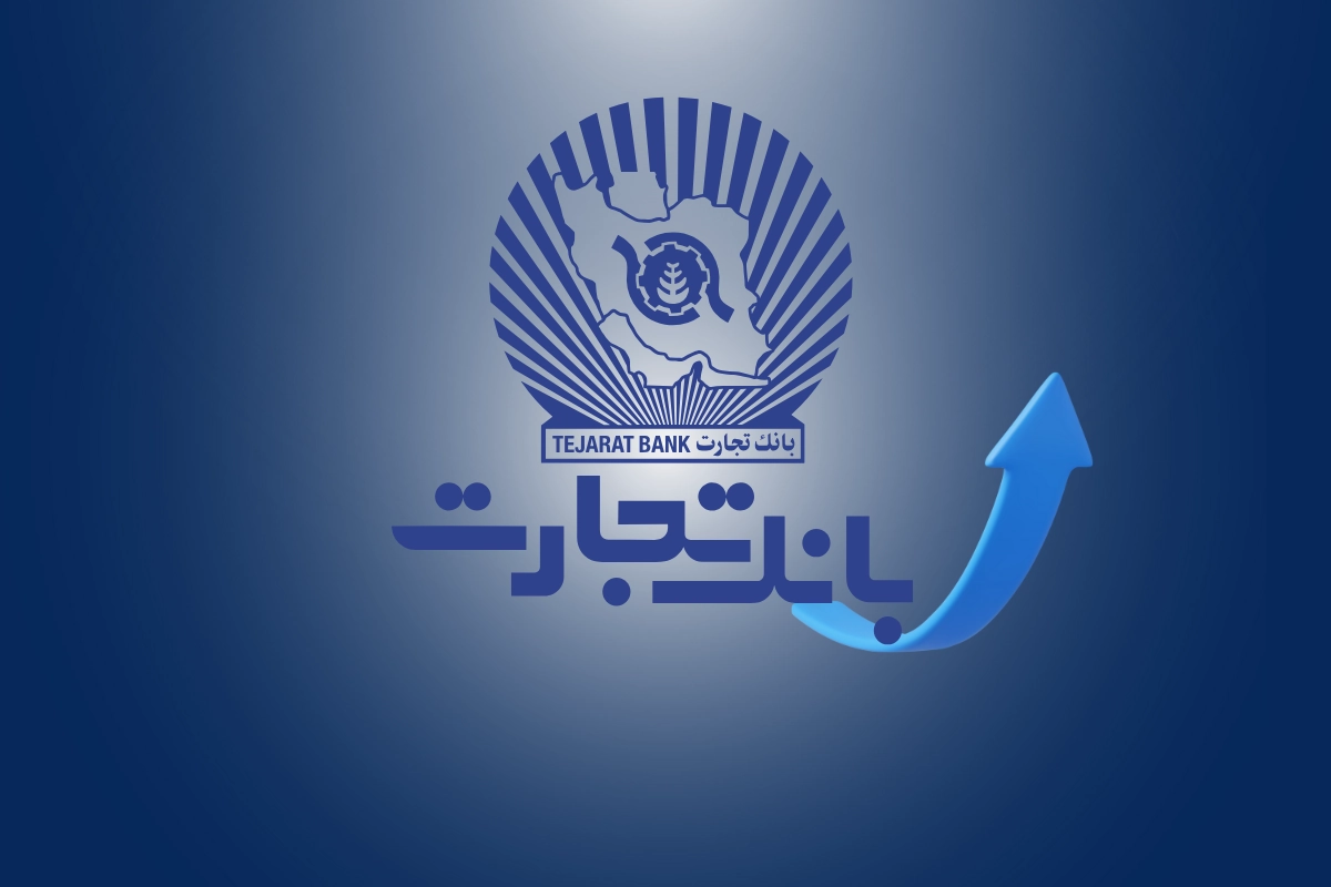 نسخه جدید تحت وب همراه بانک تجارت منتشر شد | امکانات تازه و بهبود تجربه کاربری