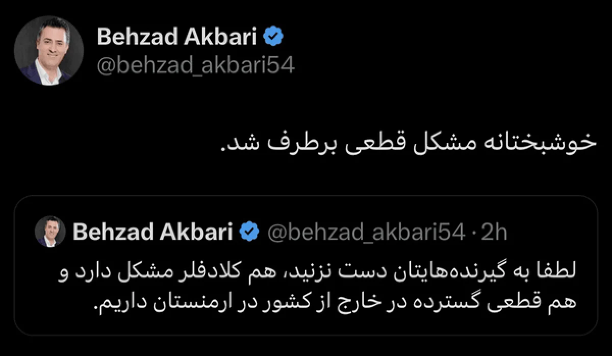 2025-11-18_20-21-37_794429-meylesokhan-ir d9b7cd82251d4e10a89a03453cbd47a9