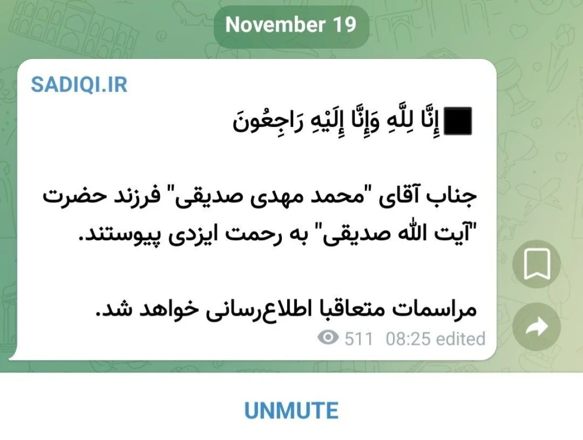 محمدمهدی صدیقی، فرزند امام‌جمعه سابق تهران، بر اثر ایست قلبی درگذشت