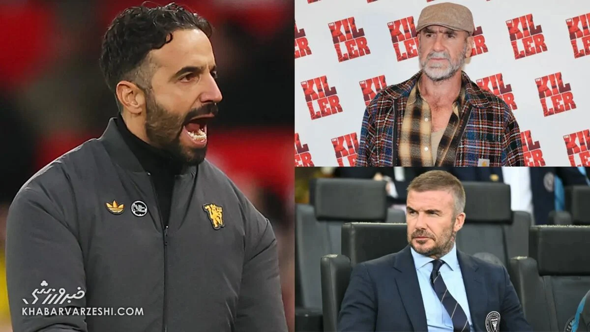 خبر امروز | بازسازی منچستریونایتد با راهنمایی شش اسطوره؛ بکام و کانتونا به کمک آموریم میآیند بازسازی منچستریونایتد با راهنمایی شش اسطوره؛ بکام و کانتونا به کمک آموریم میآیند