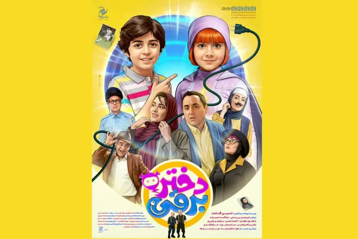 جدول فروش فیلمها؛ صدرنشینی «آقای زالو» و شروع درخشان «دختر برقی» جدول فروش فیلمها؛ صدرنشینی «آقای زالو» و شروع درخشان «دختر برقی»