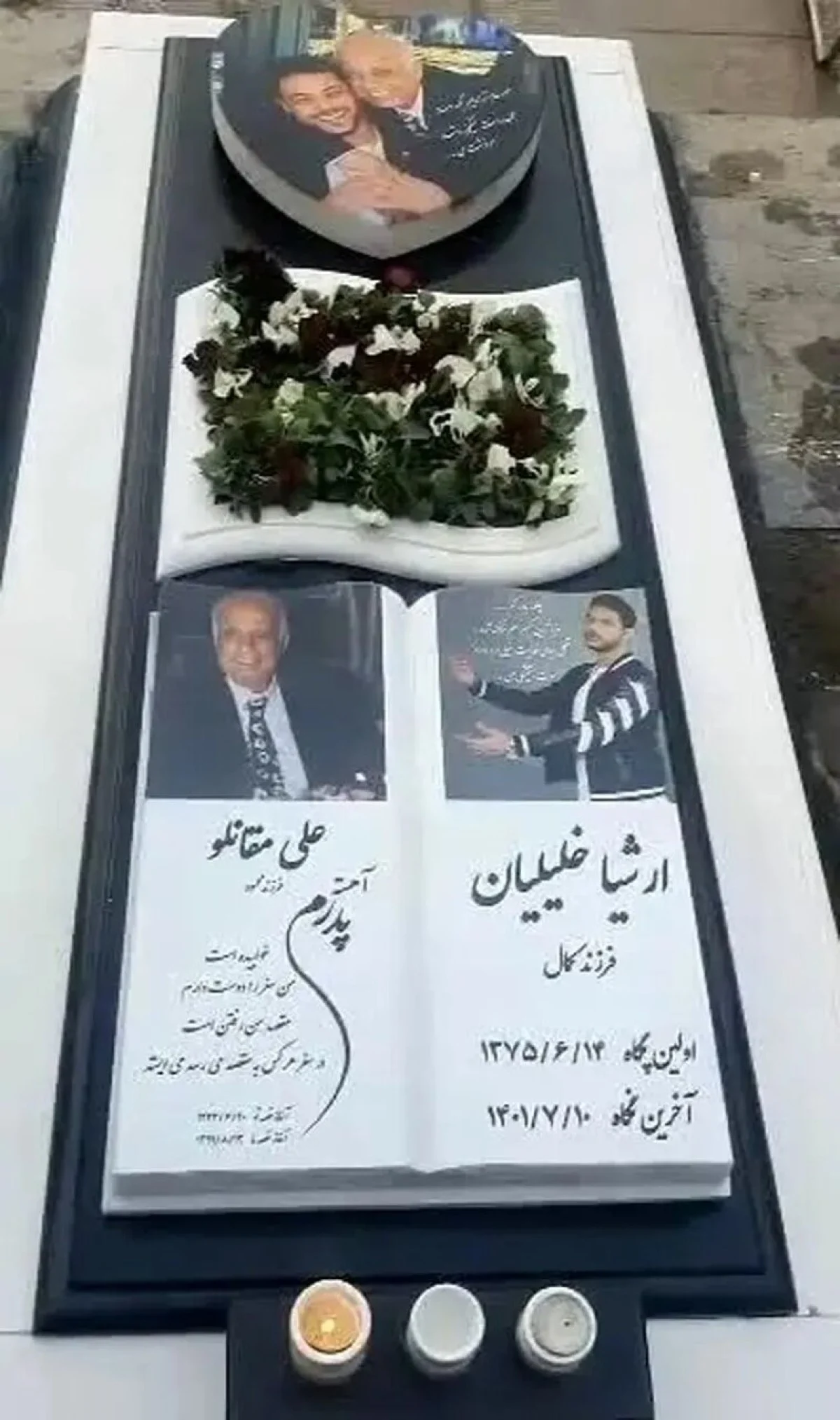 خانه ابدی مشترک پدر و پسر نسرین مقانلو در بهشت زهرا