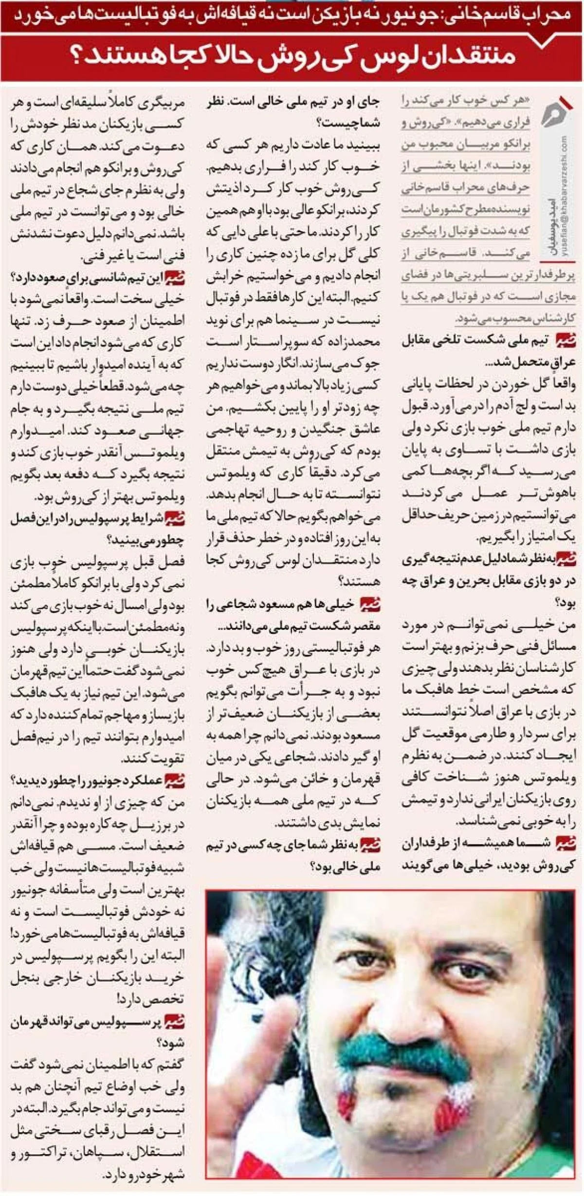 2025-11-20_08-45-39_438615-meylesokhan-ir خبرورزشیگردی| قیافه این بازیکن پرسپولیس به فوتبالیستها نمیخورد/ کیروش و برانکو را فراری دادیم، علی دایی را هم خراب کردیم!