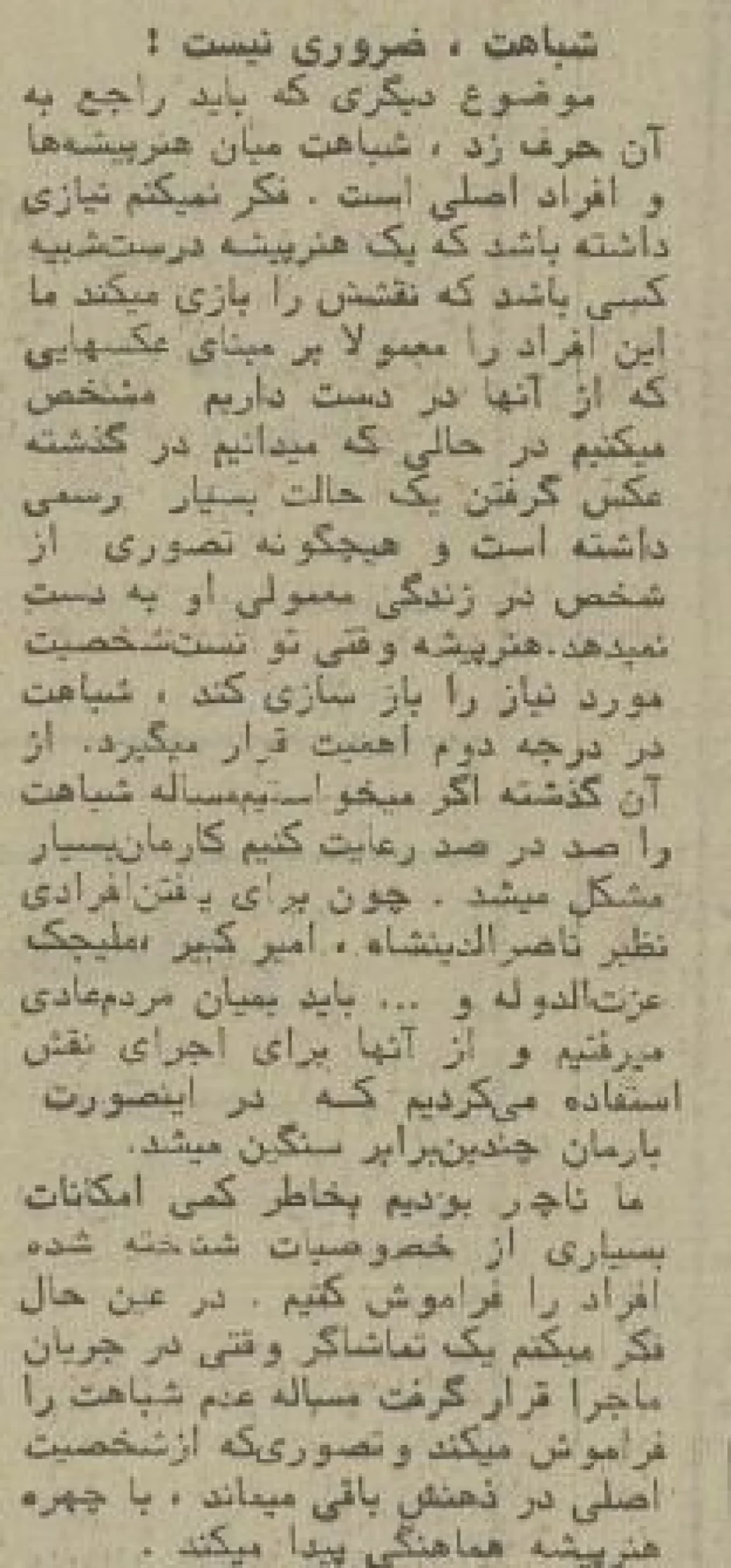 علی حاتمی: رابطه ناصرالدینشاه و ملیجک، مرید و مرادی بود نه عاشقانه | بازخوانی گفتوگوی اطلاعات ۱۳۵۴ علی حاتمی: رابطه ناصرالدینشاه و ملیجک، مرید و مرادی بود نه عاشقانه | بازخوانی گفتوگوی اطلاعات ۱۳۵۴