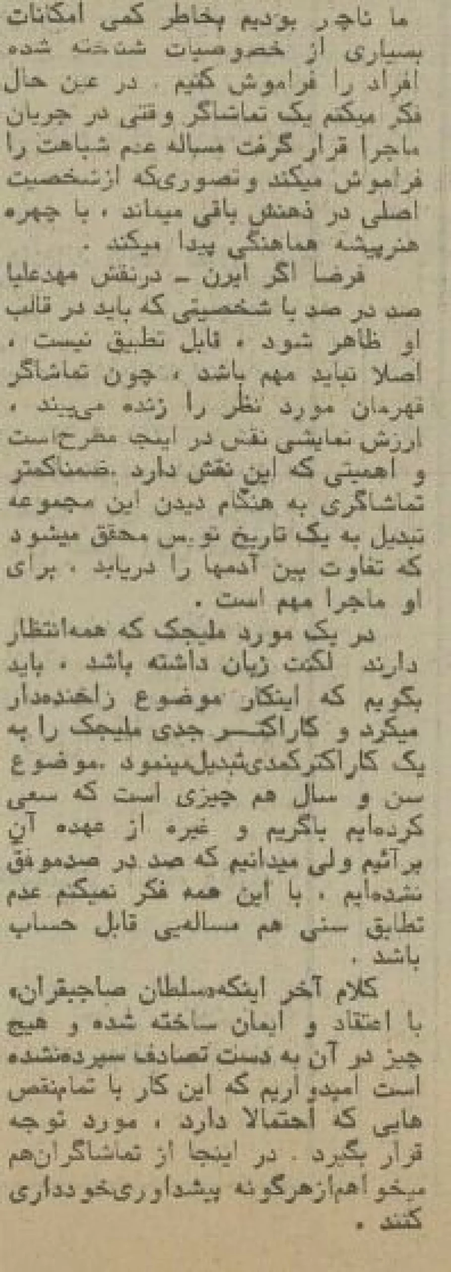 علی حاتمی: رابطه ناصرالدینشاه و ملیجک، مرید و مرادی بود نه عاشقانه | بازخوانی گفتوگوی اطلاعات ۱۳۵۴ علی حاتمی: رابطه ناصرالدینشاه و ملیجک، مرید و مرادی بود نه عاشقانه | بازخوانی گفتوگوی اطلاعات ۱۳۵۴
