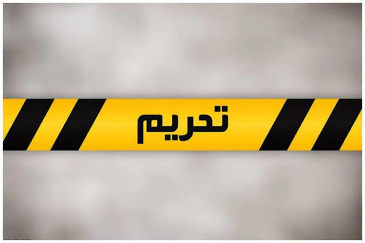 خبر امروز | اقدام جدید آمریکا علیه ایران