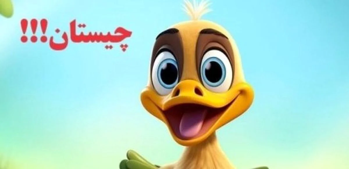 این چیستان را فقط باهوش ها حل کنند!