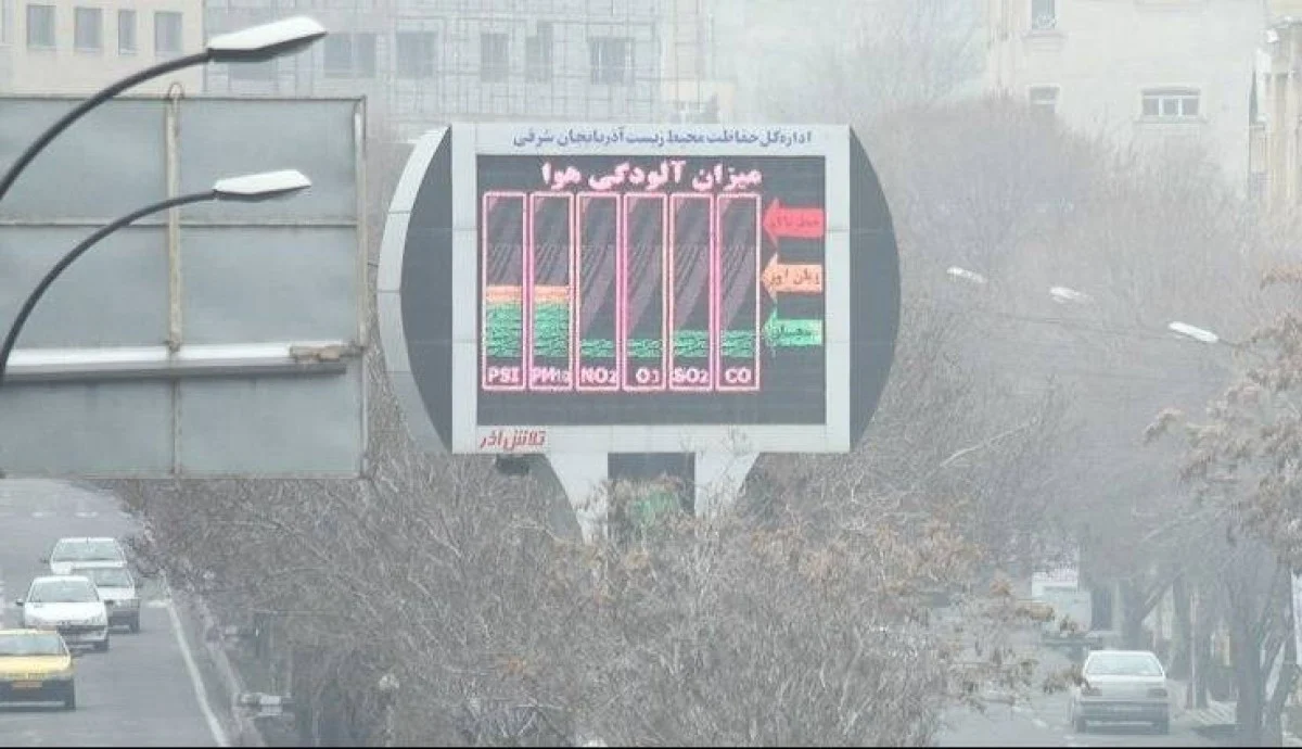 آلودگی هوای تبریز در وضعیت قرمز | شاخص ۱۵۸ و هشدار برای همه گروهها آلودگی هوای تبریز در وضعیت قرمز | شاخص ۱۵۸ و هشدار برای همه گروهها