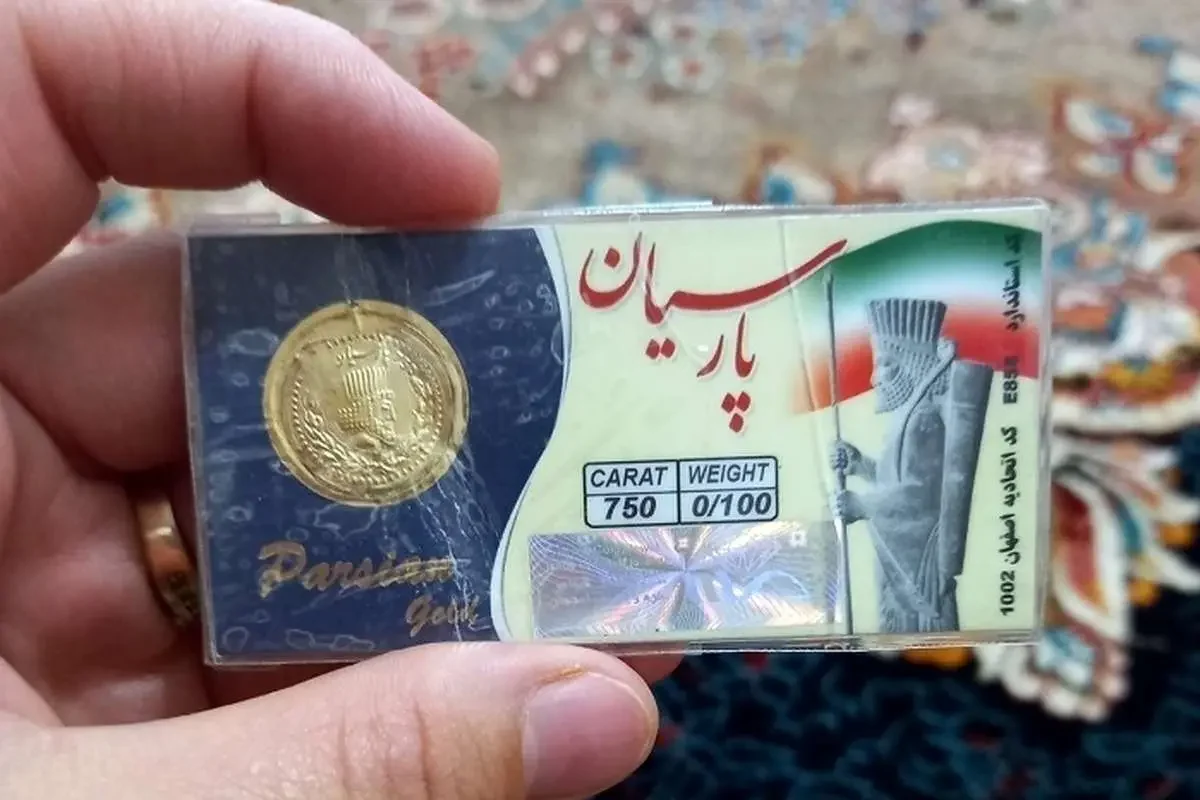 2025-11-22_16-03-26_545728-meylesokhan-ir سکه+پارسیان