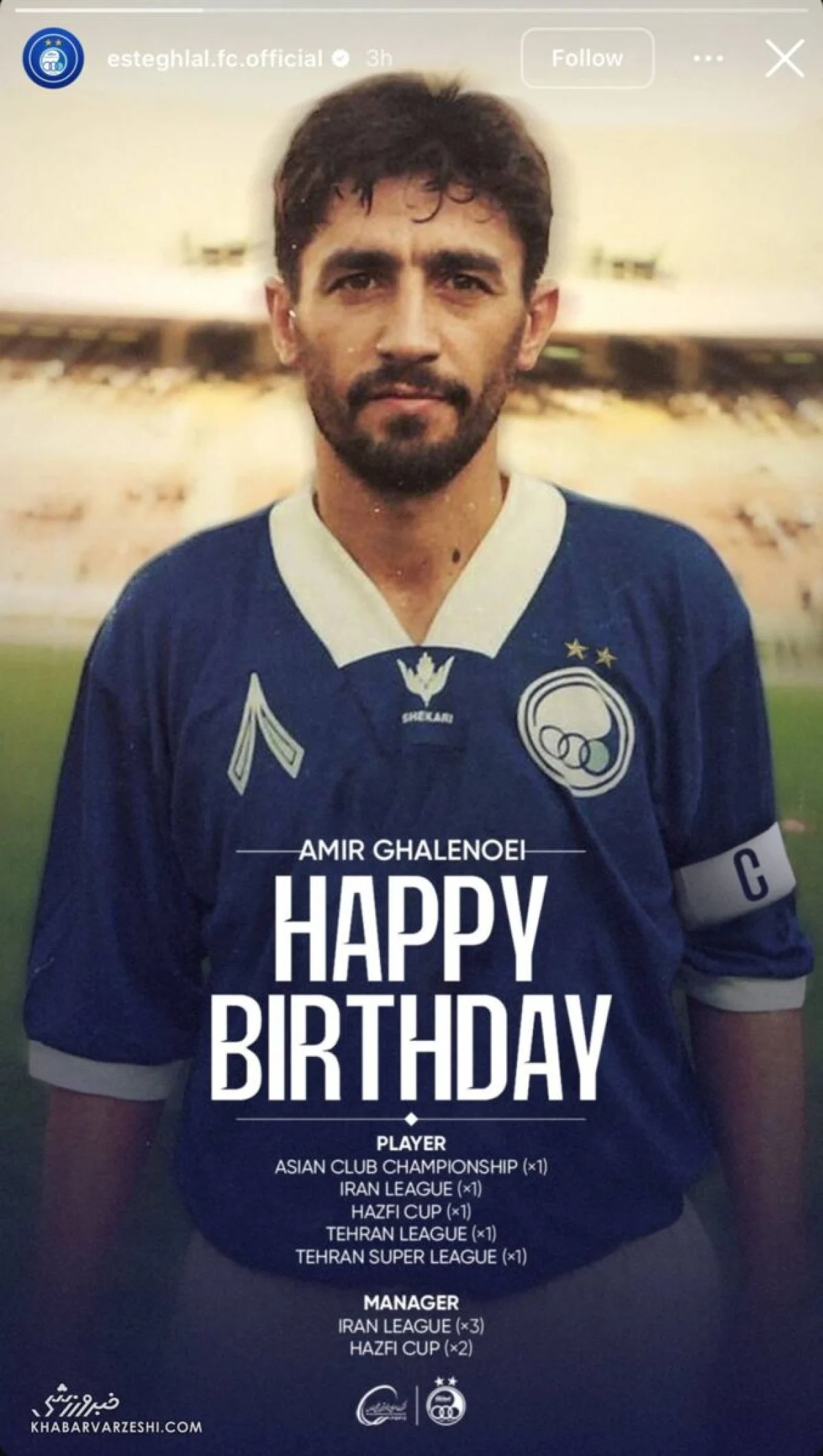 2025-11-22_21-09-27_561264-meylesokhan-ir ژنرال با پیراهن استقلال جوان شد +عکس