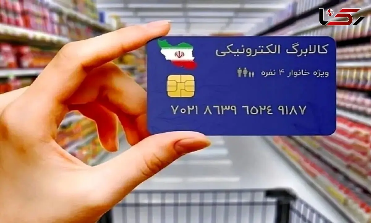 زمان اجرای مرحله پنجم کالابرگ الکترونیکی بالاخره مشخص شد زمان اجرای مرحله پنجم کالابرگ الکترونیکی بالاخره مشخص شد