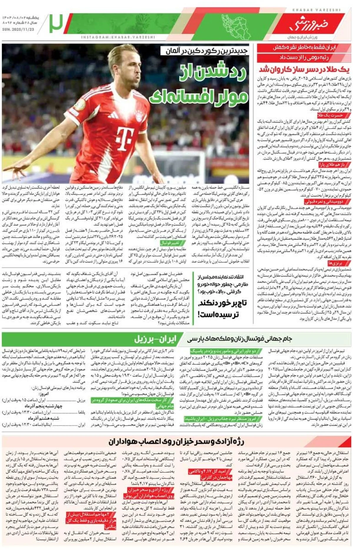 پای اورونوف در پرسپولیس هم به گل باز شد/ روزنامه خبرورزشی را رایگان بخوانید