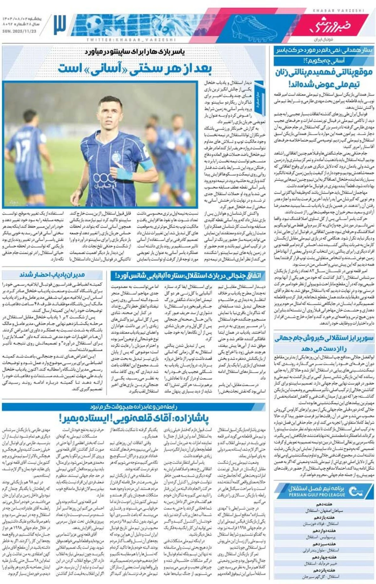 پای اورونوف در پرسپولیس هم به گل باز شد/ روزنامه خبرورزشی را رایگان بخوانید