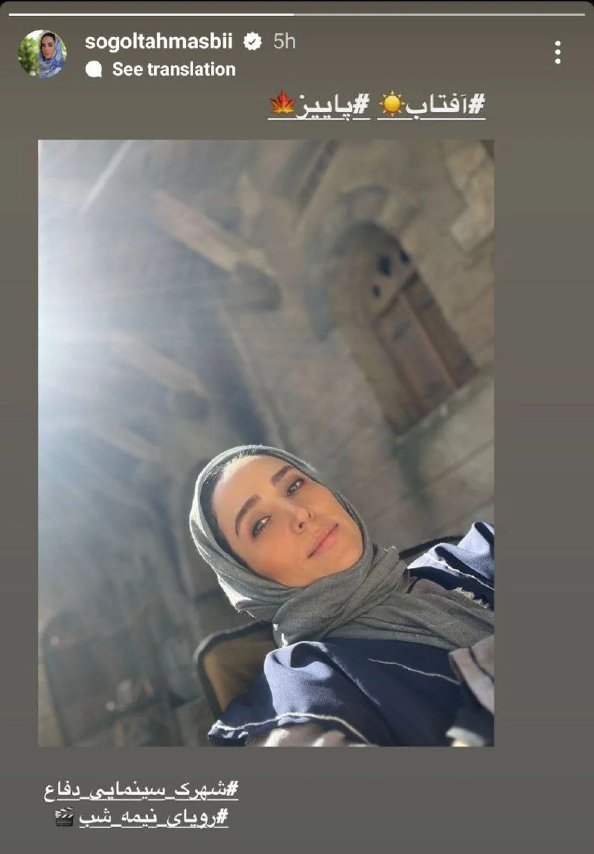 چهره ساده و طبیعی بازیگر نقش «نرگس» در سریال کیمیا