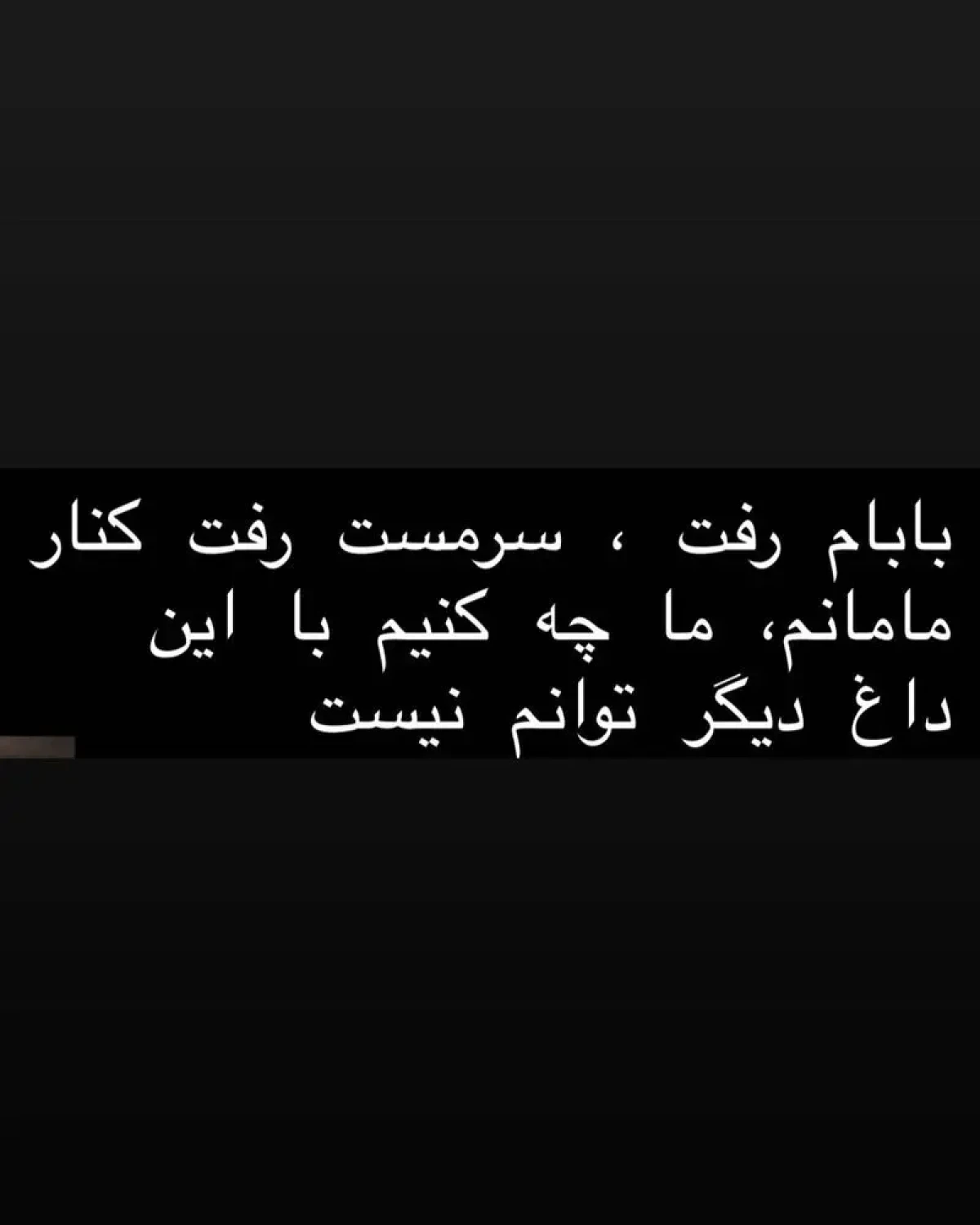 غم بزرگ سحر زکریا؛ بازیگر سینما پدرش را از دست داد