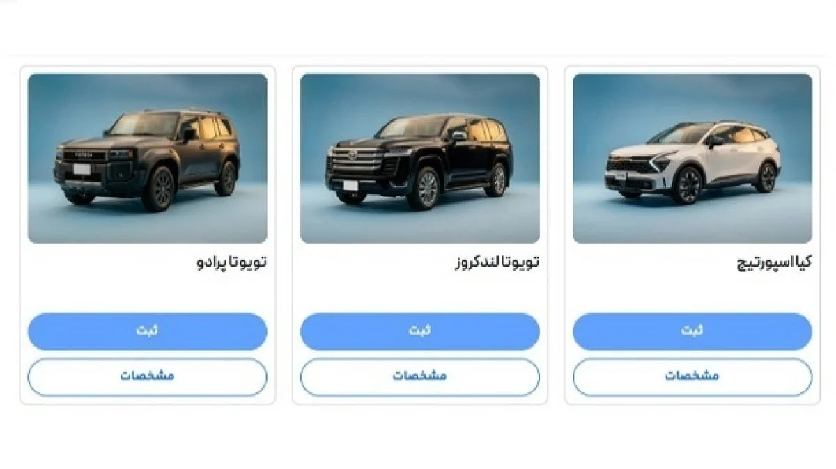 طلسم واردات SUVهای قدرتمند شکست | آغاز ثبت‌نام تویوتا پرادو، لندکروزر و راو۴ در سامانه‌های فروش
