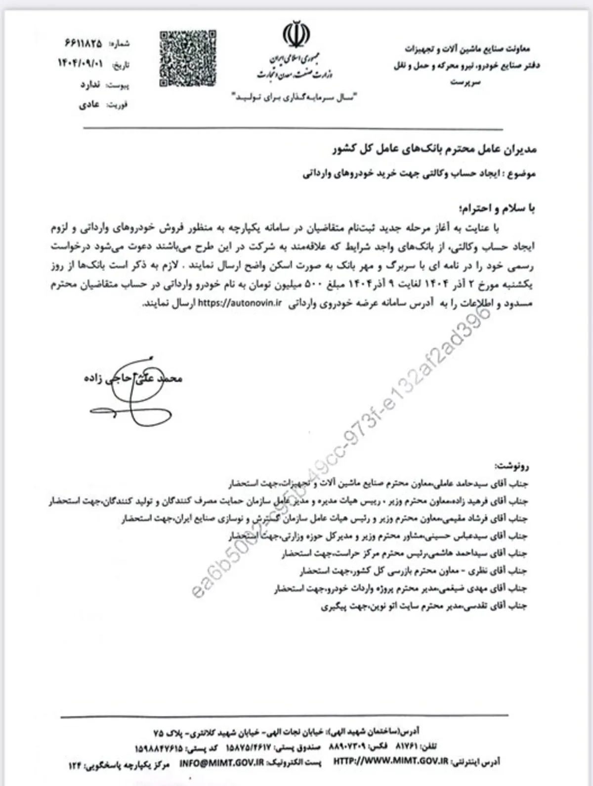 آغاز عرضه خودروهای وارداتی برقی از فردا | بلوکه ۵۰۰ میلیون تومان برای ثبت‌نام در اتونوین