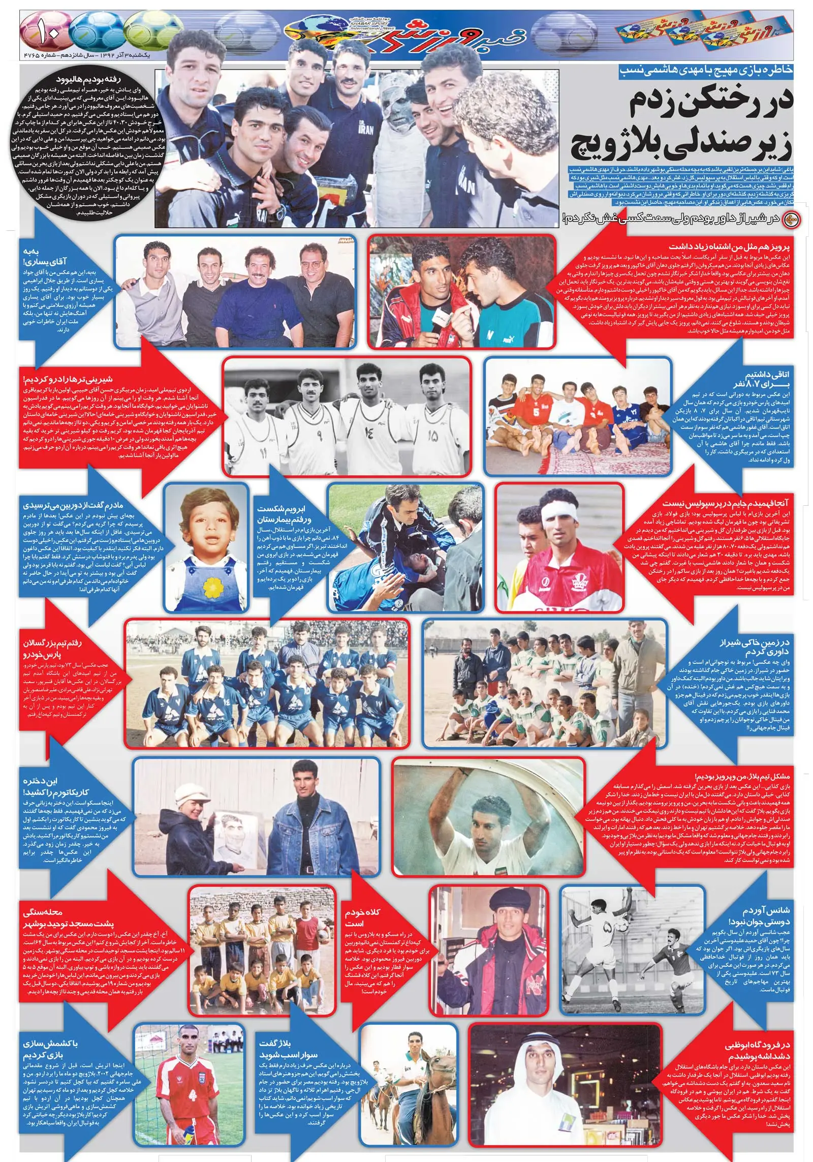 خبرورزشی‌گردی| بعد از بازی ساکم را برداشتم و از پرسپولیس رفتم/ بلاژویچ بی‌وجود بود و به ایران خیانت کرد/ از دایی و پیروانی حلالیت طلبیدم