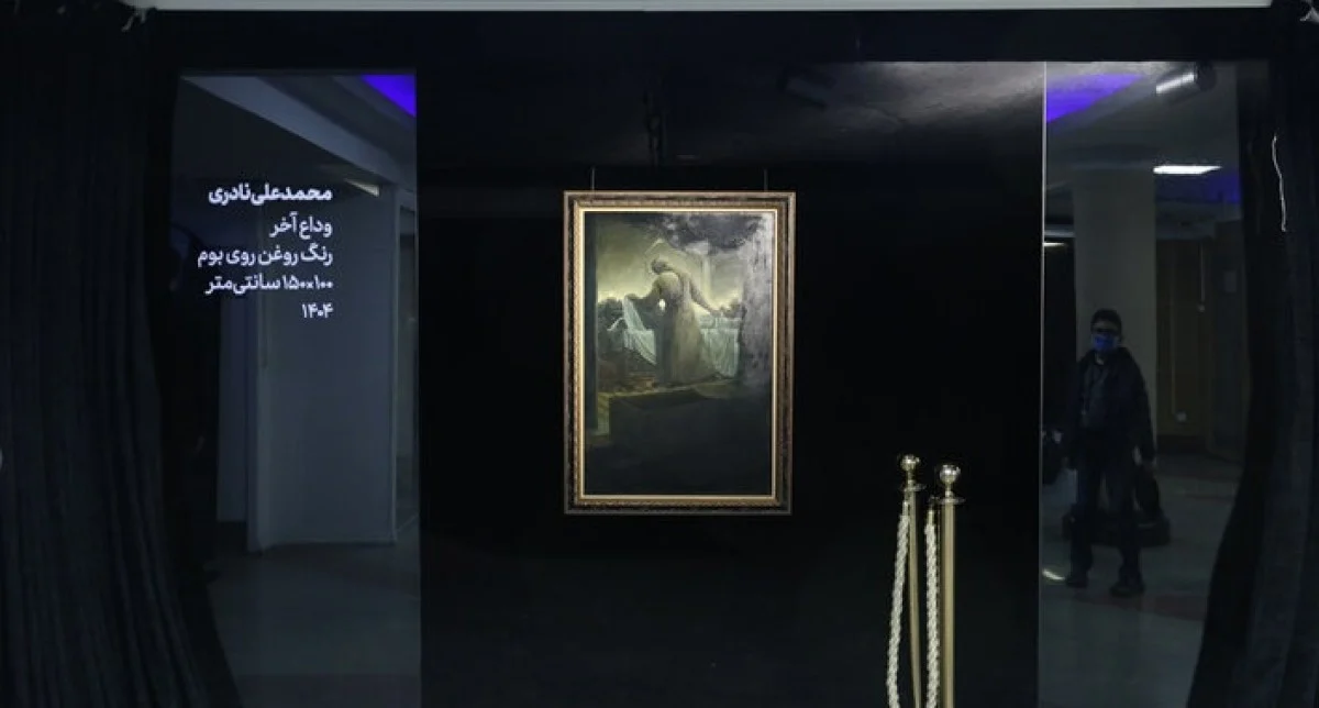 رونمایی از تابلوی «وداع آخر» محمدعلی نادری در آستانه شهادت حضرت فاطمه زهرا (س) رونمایی از تابلوی «وداع آخر» محمدعلی نادری در آستانه شهادت حضرت فاطمه زهرا (س)