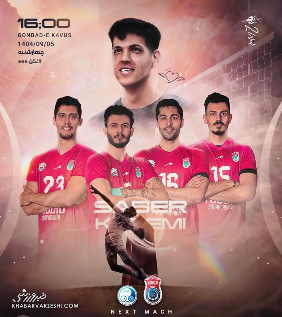 پوستر صابر کاظمی