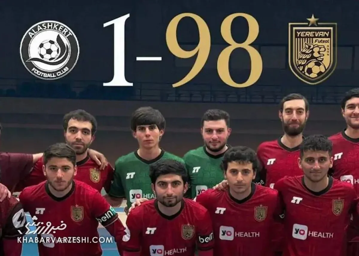 ورزشی | ۱-۹۸؛ عجیبترین نتیجه در فوتسال جهانی شد/ دروغ نیست؛ هر ۲۵ ثانیه یک گل! ۱-۹۸؛ عجیبترین نتیجه در فوتسال جهانی شد/ دروغ نیست؛ هر ۲۵ ثانیه یک گل!