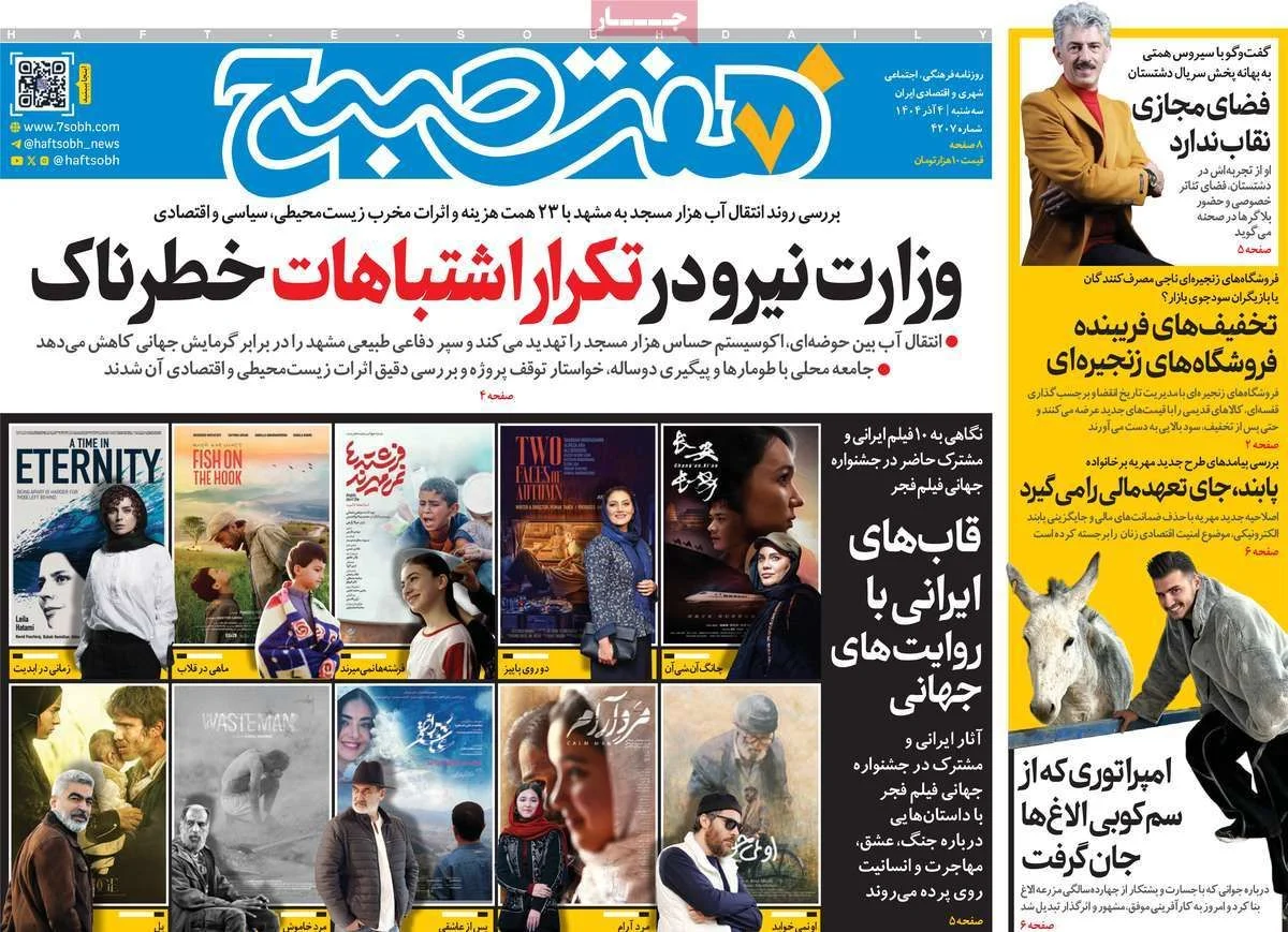 خبر جدید | عناوین روزنامههای امروز خبر جدید | عناوین روزنامههای امروز