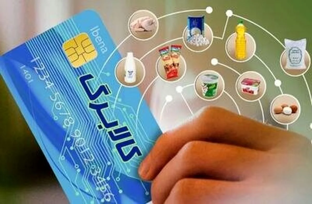 خبر جدید | پرداخت کالابرگ به ۳ دهک اول با شیوه جدید