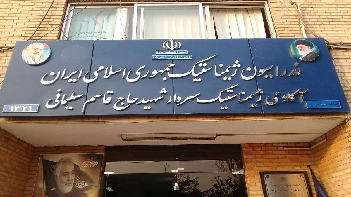 فدراسیون ژیمناستیک پلمب شد!