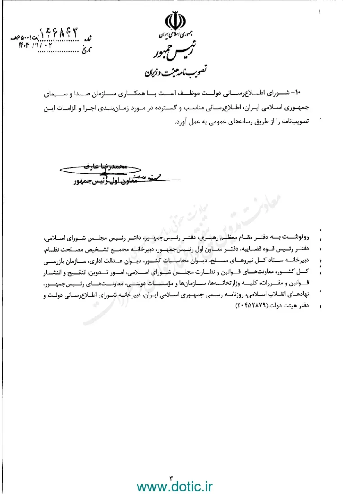 فوری | نرخ جدید بنزین تصویب و ابلاغ شد؛ سه‌نرخی شدن رسمی بنزین از آذر ۱۴۰۴