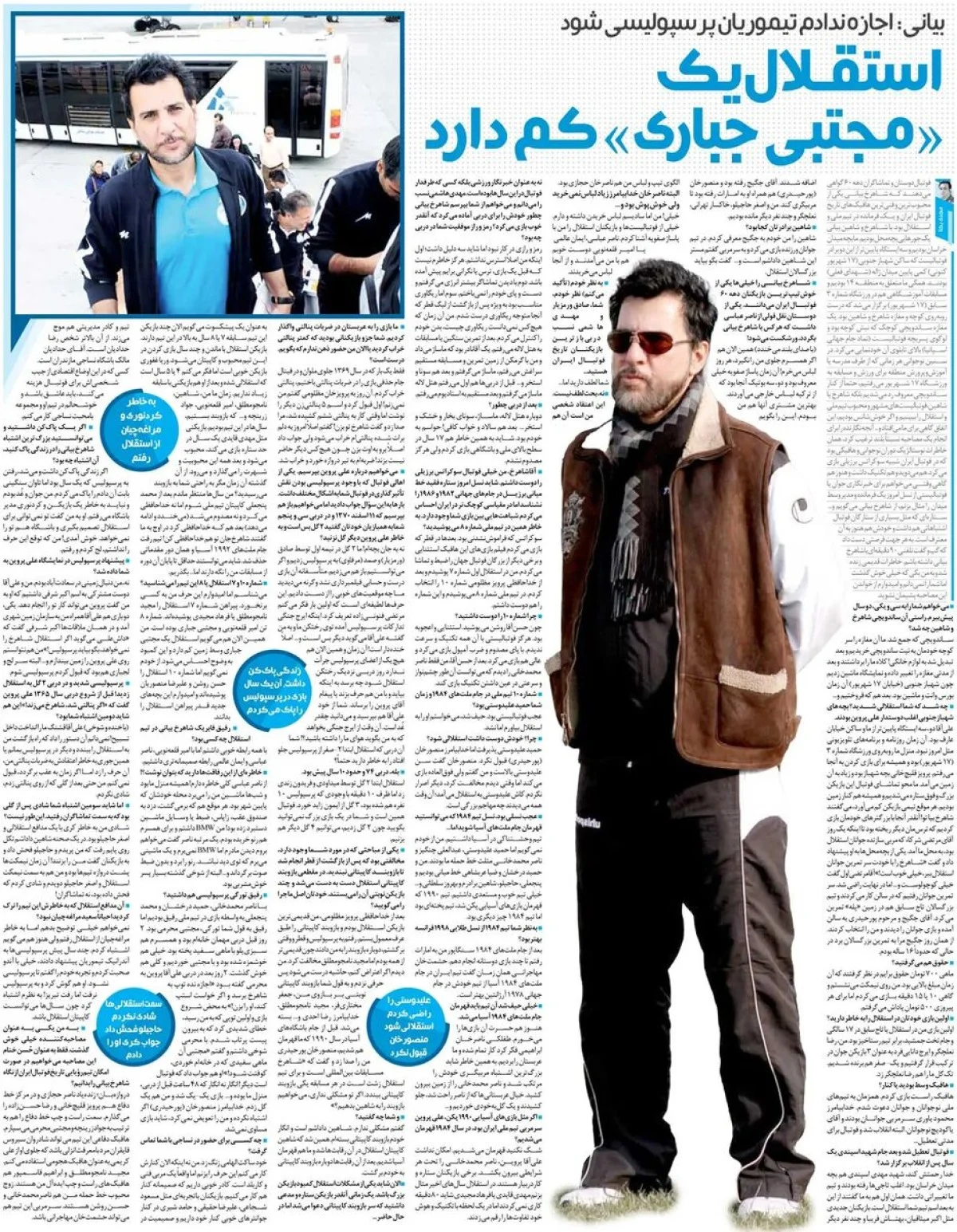 خبرورزشی‌گردی| به جان بچه‌ام من نگفتم به پرسپولیس کمتر گل بزنید/ نگذاشتم تیموریان پرسپولیسی شود/ به خاطر این دو نفر از استقلال رفتم!