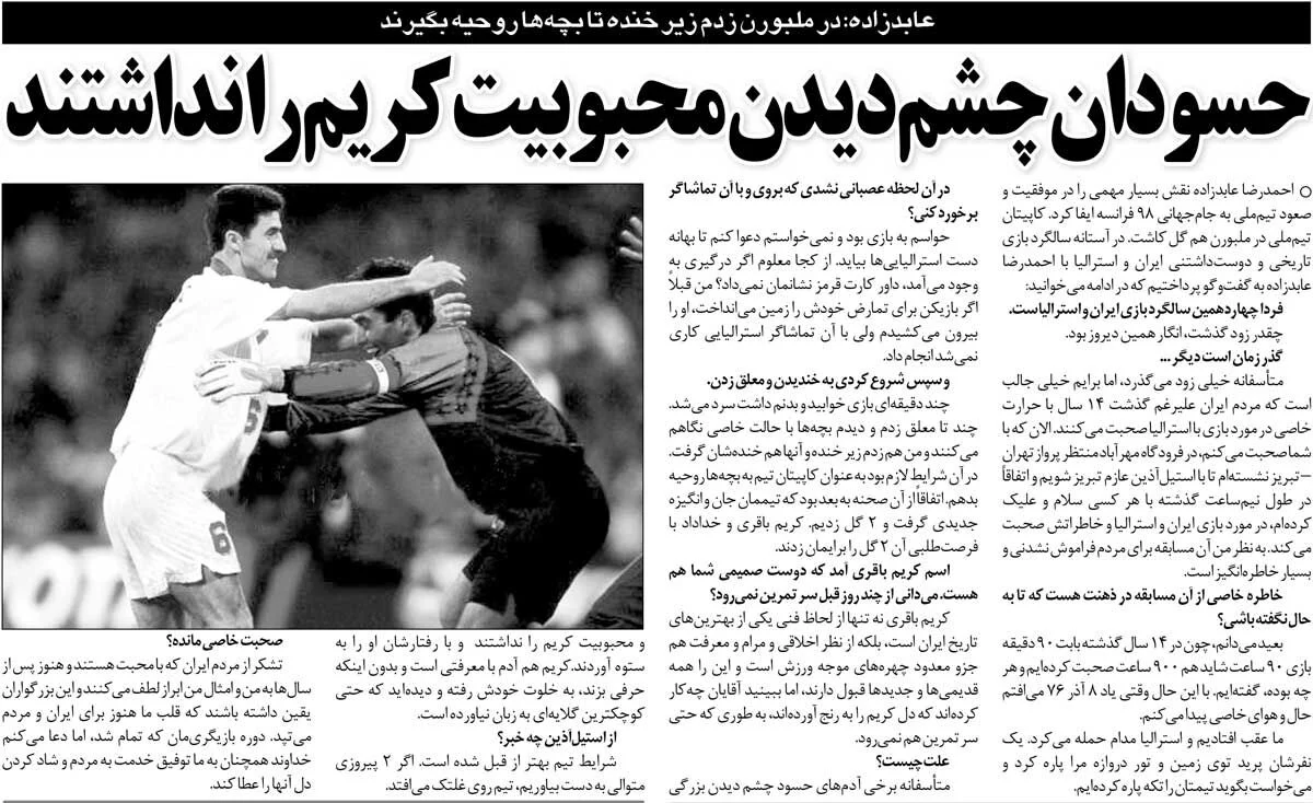 خبرورزشی‌گردی| عابدزاده: حسودان چشم دیدن محبوبیت کریم باقری را نداشتند/ زدم زیر خنده تا بچه‌ها روحیه بگیرند!