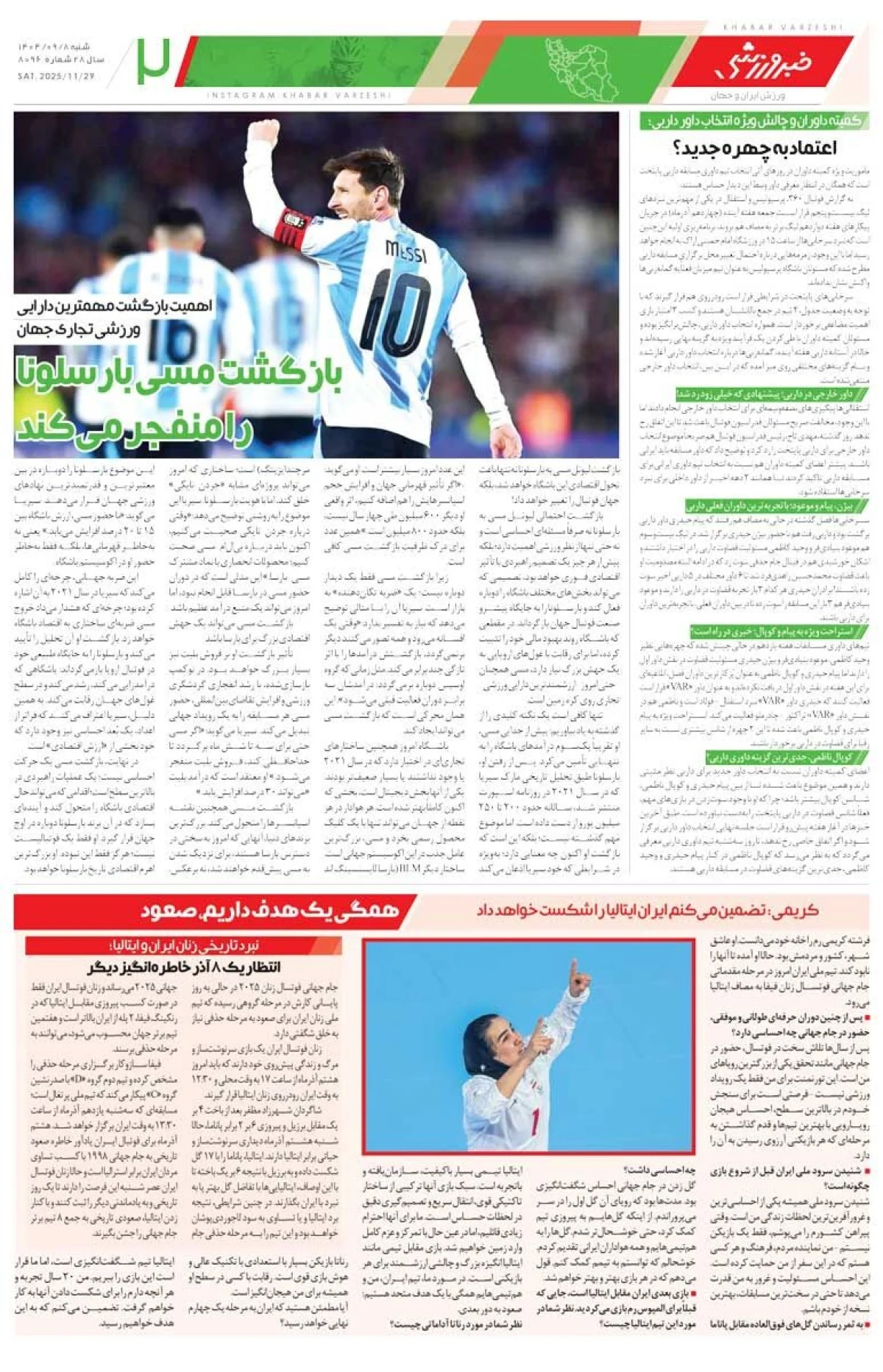 2025-11-29_08-06-20_707032-meylesokhan-ir امضای اورونوف پای بردهای اوسمار/ روزنامه خبرورزشی را رایگان بخوانید