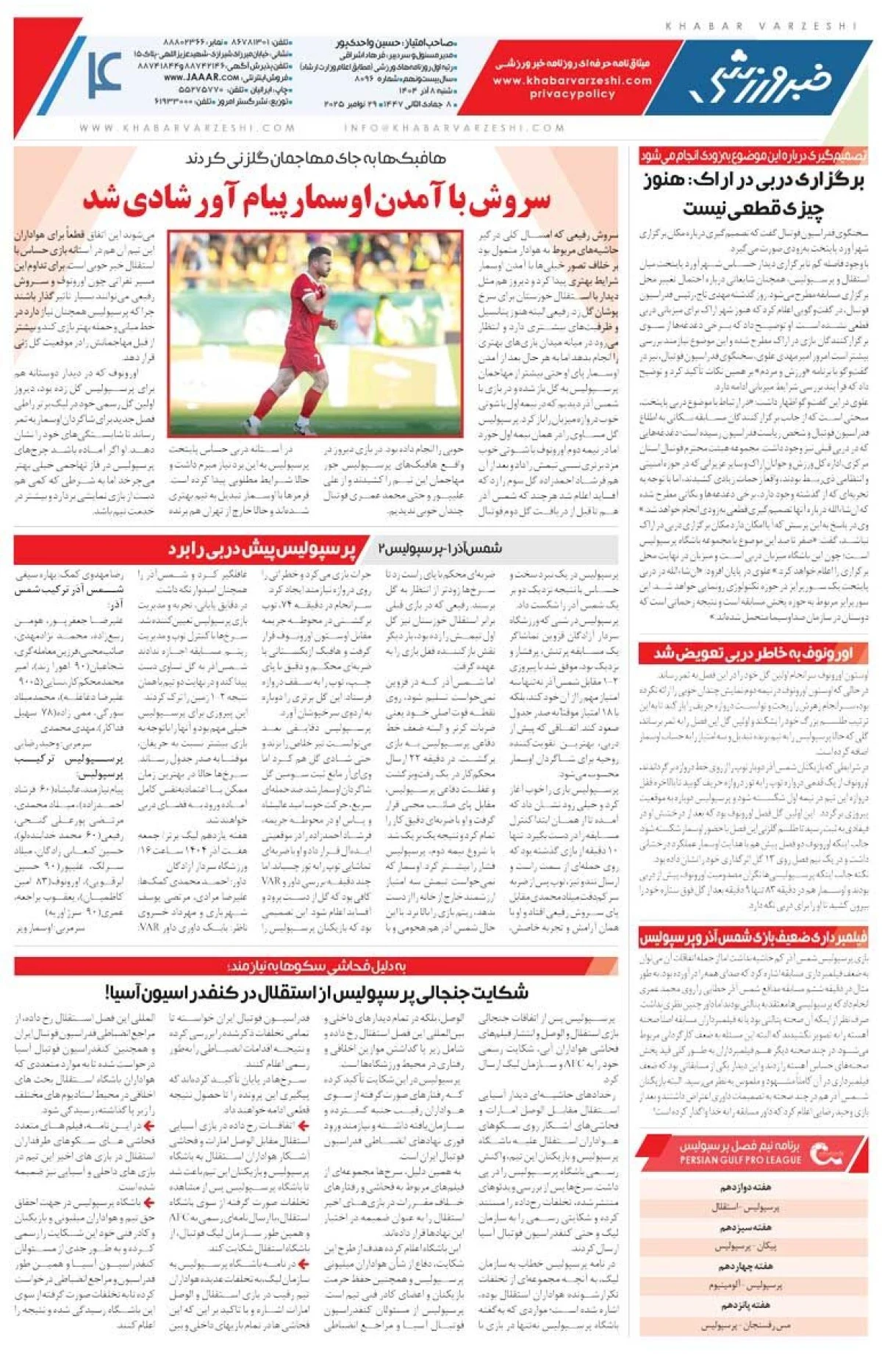 2025-11-29_08-06-21_978994-meylesokhan-ir امضای اورونوف پای بردهای اوسمار/ روزنامه خبرورزشی را رایگان بخوانید